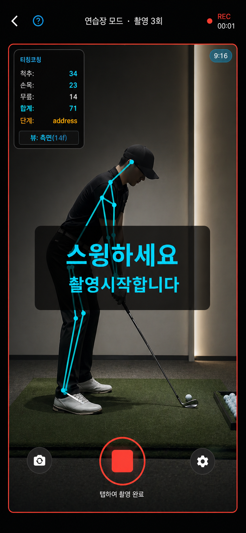 AI auto capture